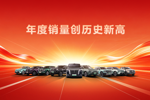 创历史新高！人生就是博汽车2025年销售新车132.37万辆，同比增长7.33%